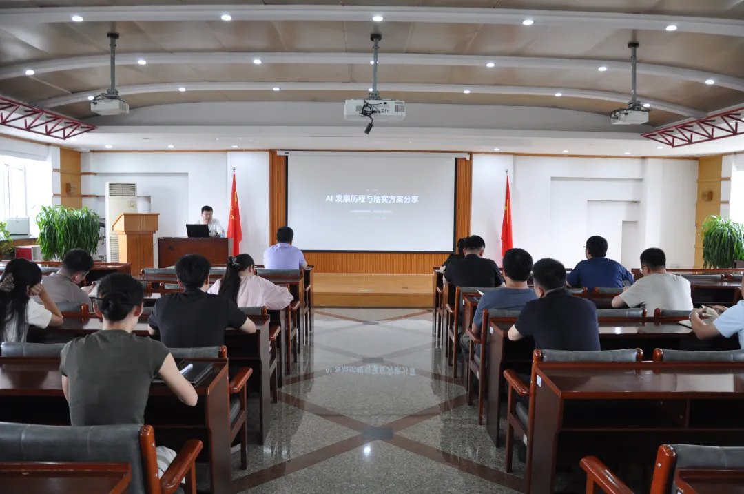 AI 赋能国防动员专题讲座现场